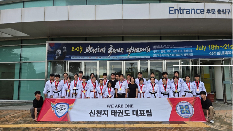 Shincheonji-Taekwondo-Team-All-Members-Win-Prizes-Again-at-International-Competitions…-Shining-Presence-on-the-World-Stage.png